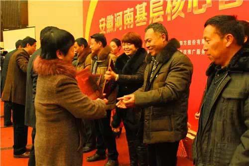 青青草视频污APP2015年安徽河南基層核心客戶營銷峰會圓滿落幕