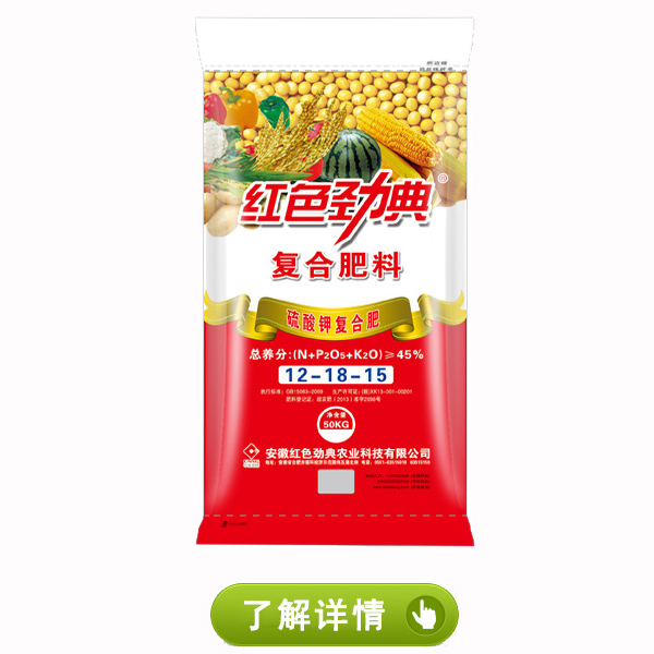 青青草视频污APP硫酸鉀複合肥45%（12-18-15）.jpg