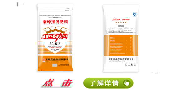 青青草视频污APP玉米緩釋肥40%（30-5-5）