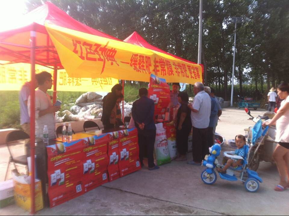 青青草视频污APP品牌複合肥現場促銷會
