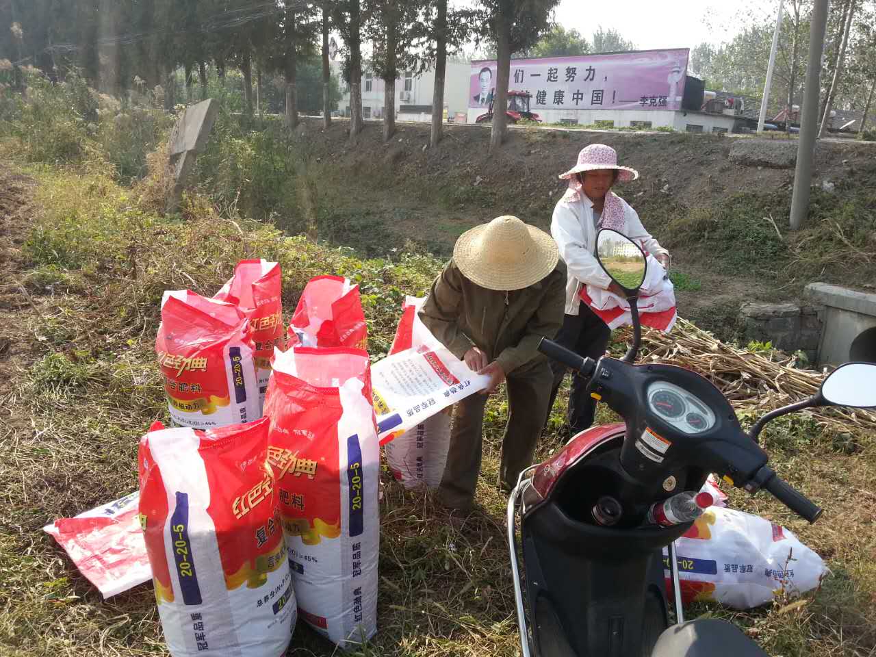 老張和媳婦正在準備秋青青草视频APP污版高清肥料