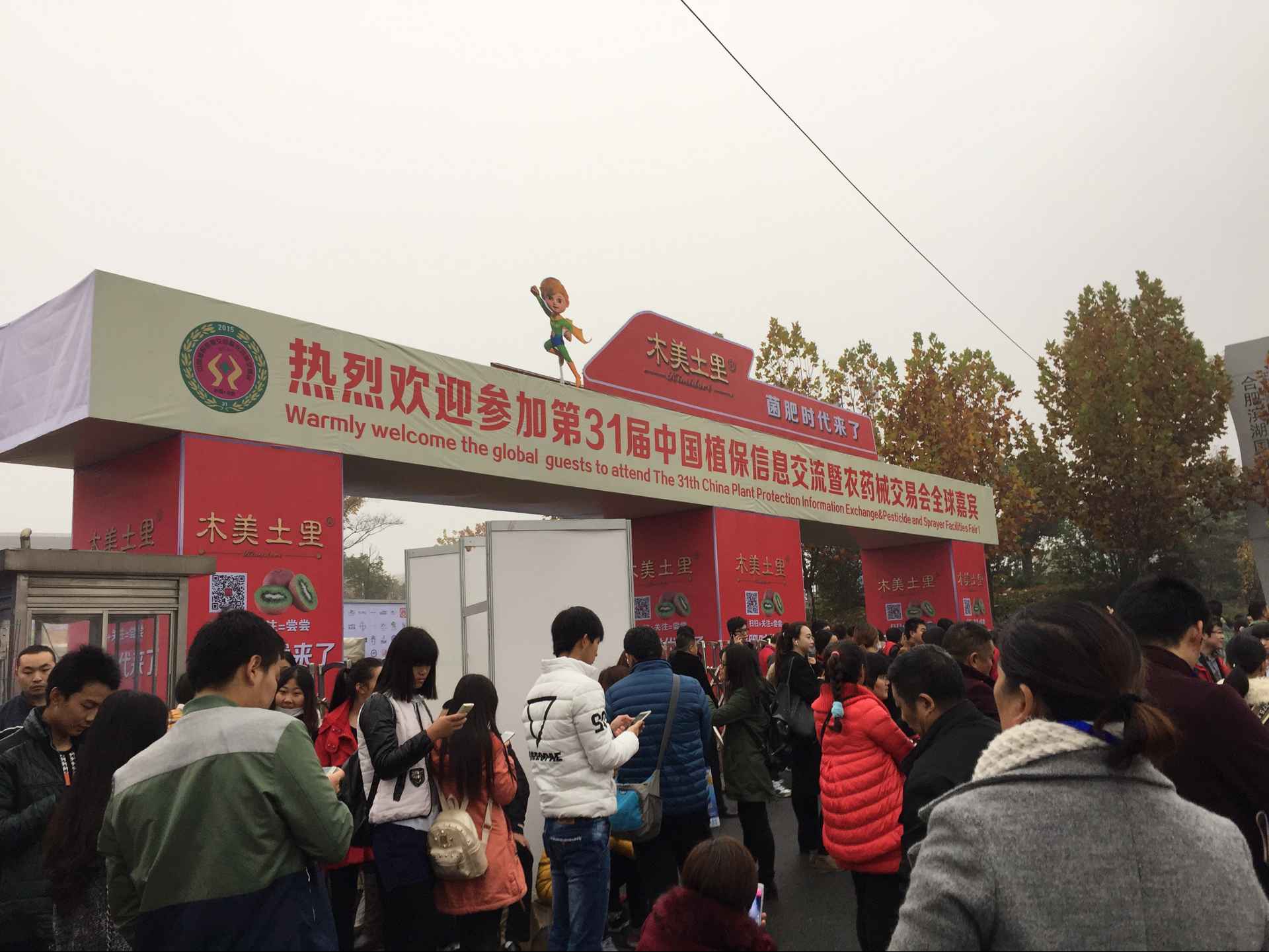 等待進入會展的人群